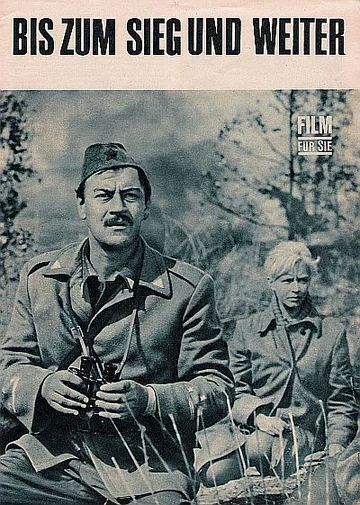 Постер: К победе и далее