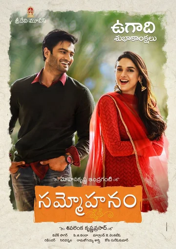 Постер: Sammohanam