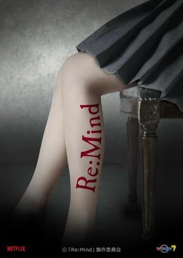 Постер: Re: Mind