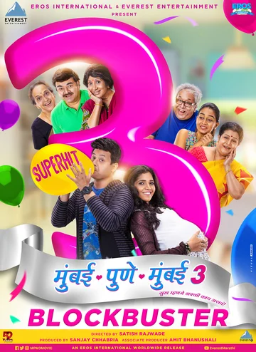Постер: Mumbai Pune Mumbai 3