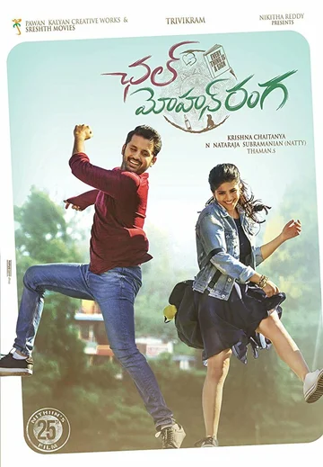 Постер: Chal Mohan Ranga