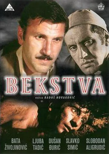 Постер: Бегство