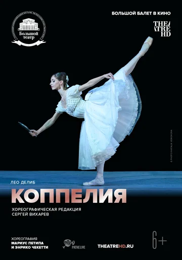 Постер: Коппелия