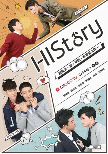 Постер: HIStory