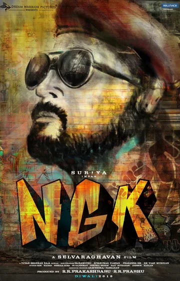 Постер: NGK
