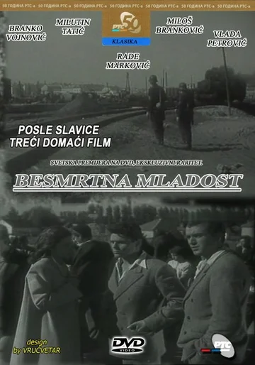 Постер: Бессмертная молодость