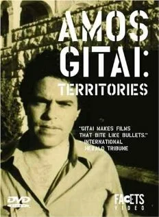 Постер: Zirat Ha'Rezach