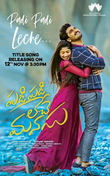 Постер: Padi Padi Leche Manasu