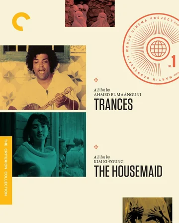 Постер: Trances