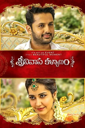 Постер: శ్రీనివాస కళ్యాణం