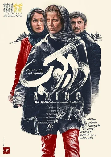 Постер: Darkoob