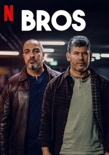 Постер: Bros