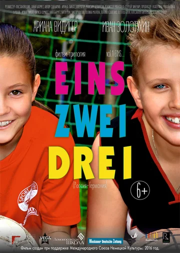 Постер: Eins, Zwei, Drei