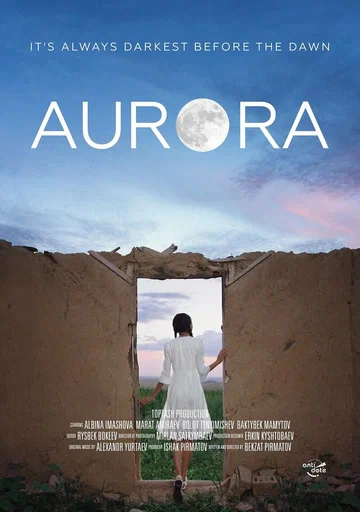 Постер: Аврора