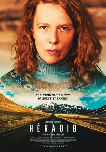 Постер: Деревня