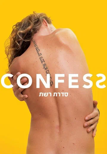 Постер: Confess