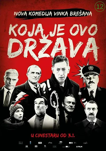 Постер: Koja je ovo drzava!