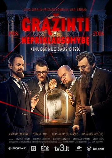 Постер: Вернуть независимость