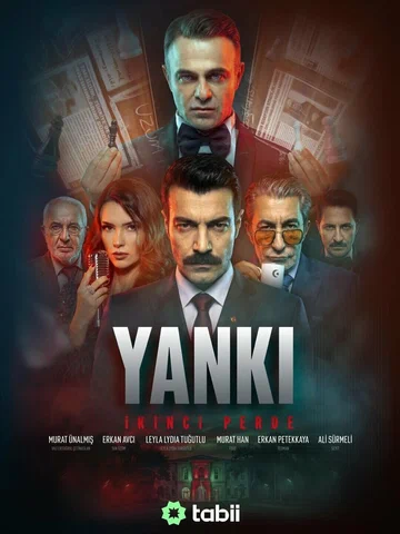 Постер: Эхо: Второй акт