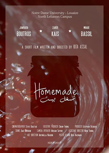 Постер: Homemade