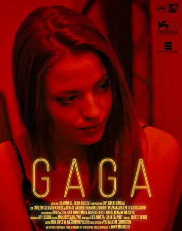 Постер: Gaga