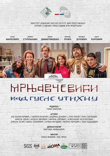 Постер: Mrnjavcevici: Kad gusle utihnu