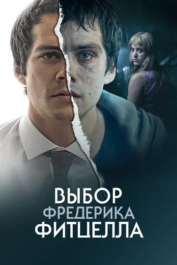 Постер: Выбор Фредерика Фитцелла