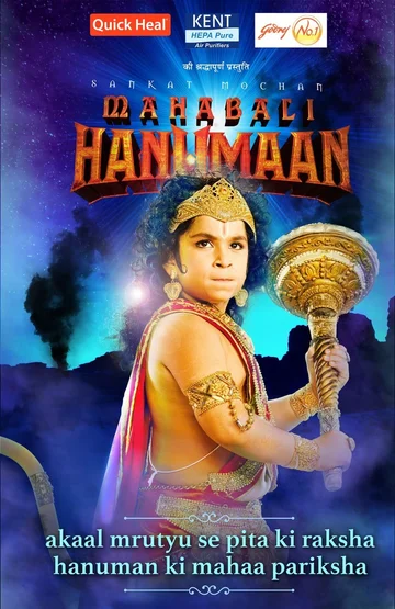 Постер: Sankatmochan Mahabali Hanuman