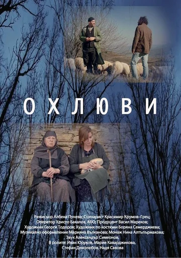 Постер: Snails