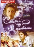 Постер: Свет из-под кровати