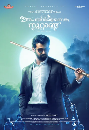 Постер: Irupathiyonnaam Noottaandu