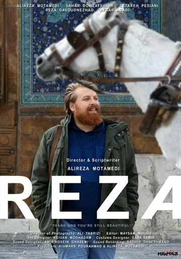 Постер: Реза