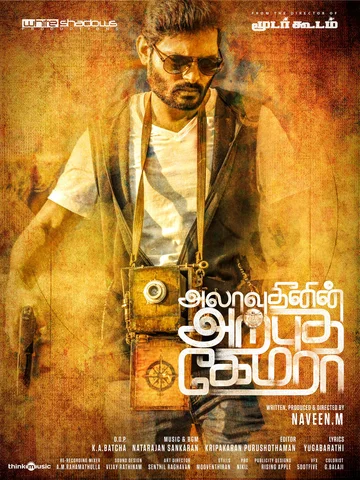 Постер: Alaudhinin Arputha Camera