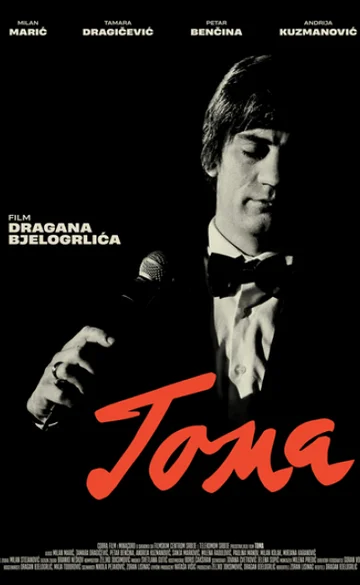 Постер: Тома