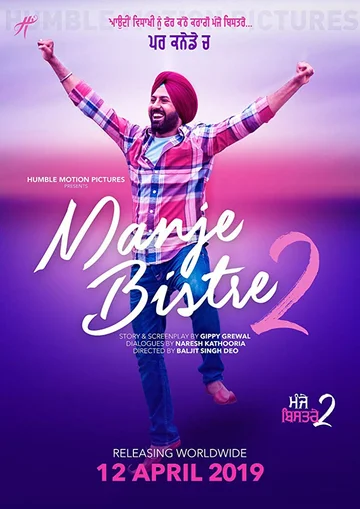 Постер: Manje Bistre 2