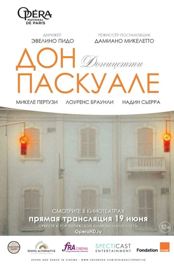 Постер: Дон Паскуале