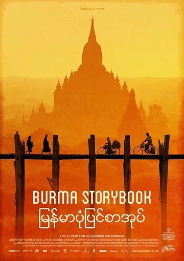 Постер: Burma Storybook