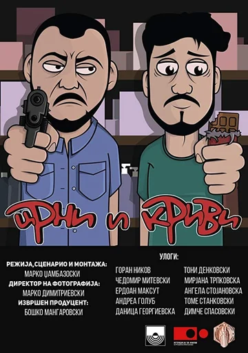 Постер: Blacky and Faulty