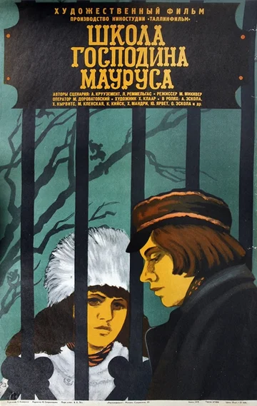 Постер: Школа господина Мауруса
