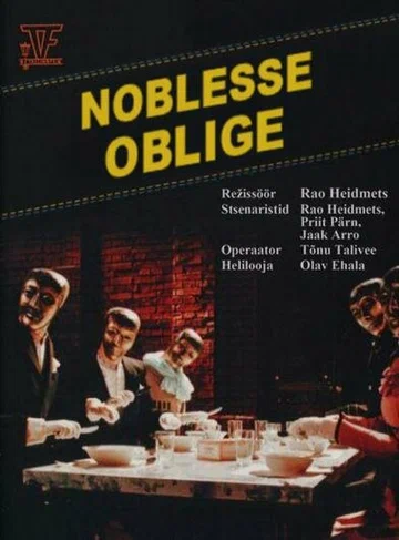 Постер: Положение обязывает