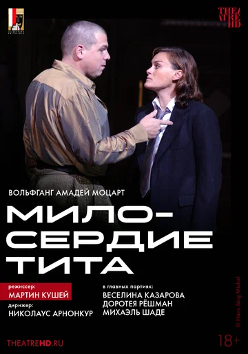 Постер: TheatreHD: Мартин Кушей: Милосердие Тита