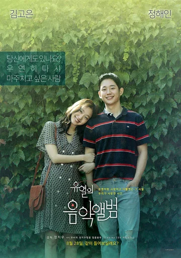 Постер: Музыкальный альбом