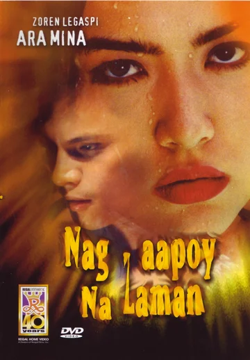 Постер: Nag-aapoy na laman