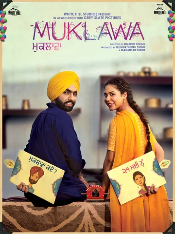 Постер: Muklawa