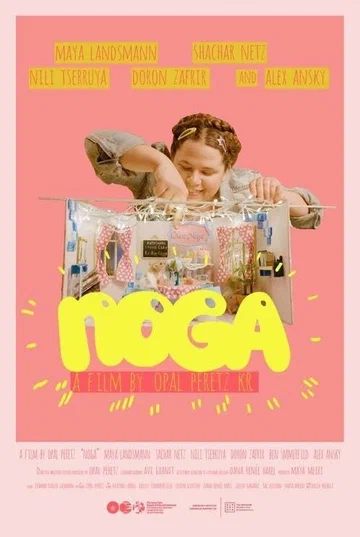 Постер: Noga