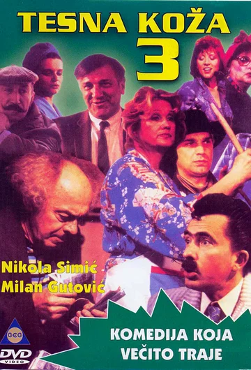 Постер: Tesna koza 3