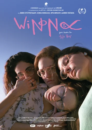 Постер: Winona