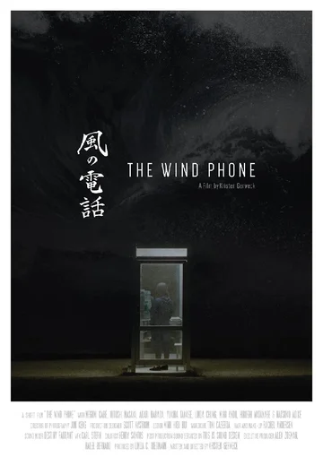 Постер: The Wind Phone