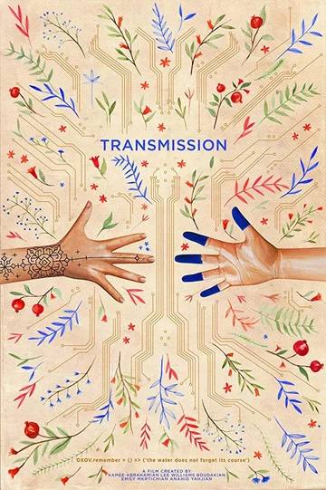 Постер: Transmission
