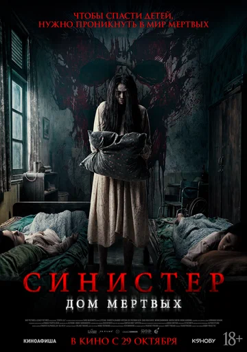 Постер: История Лилы